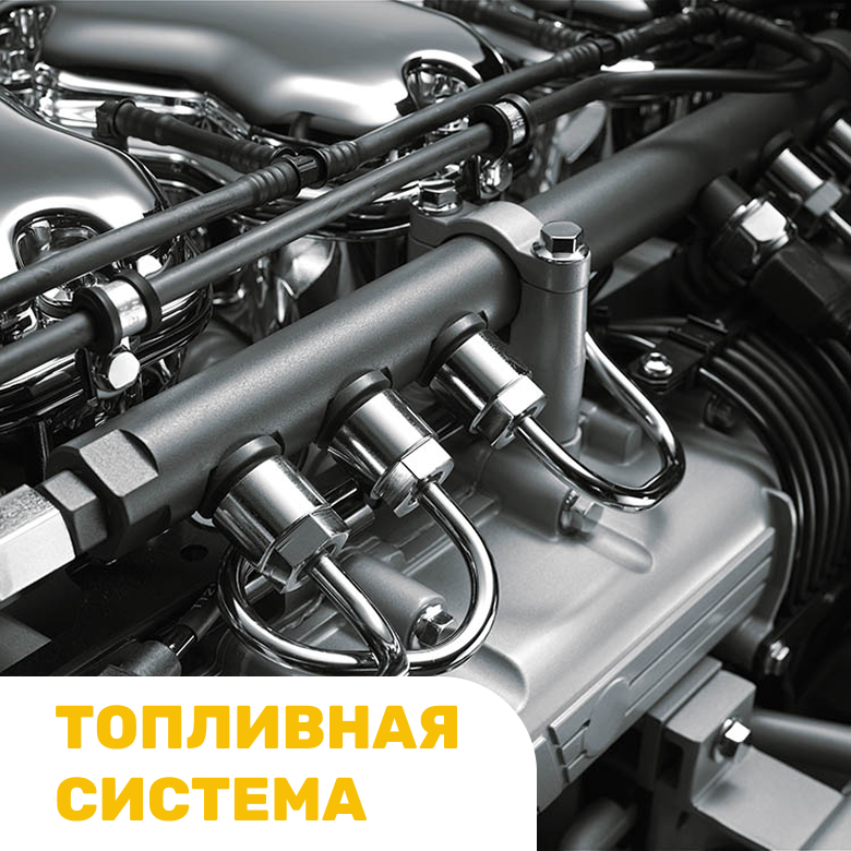 Запчасти топливной системы для китайских автомобилей в Кирове