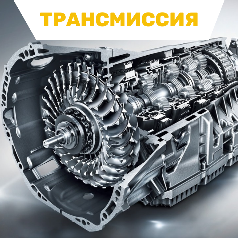 Запчасти трансмиссии для китайских автомобилей в Кирове